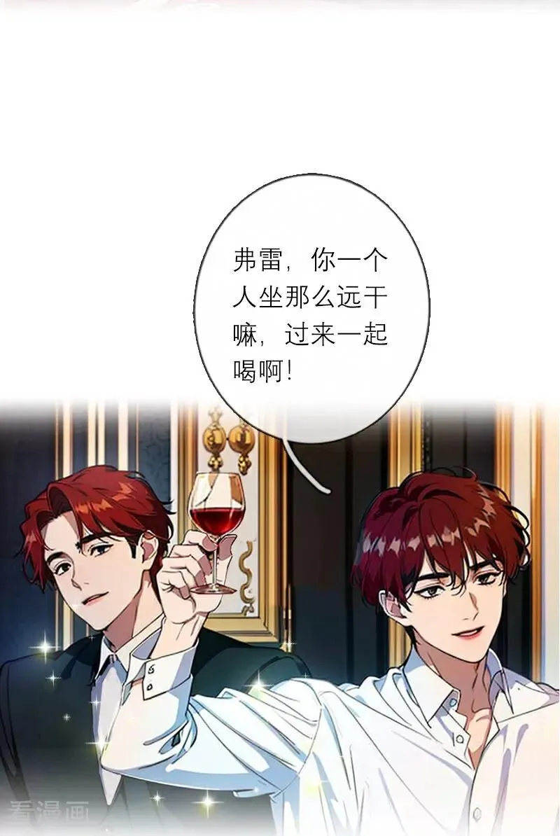 第47话 不能说的秘密 第12页