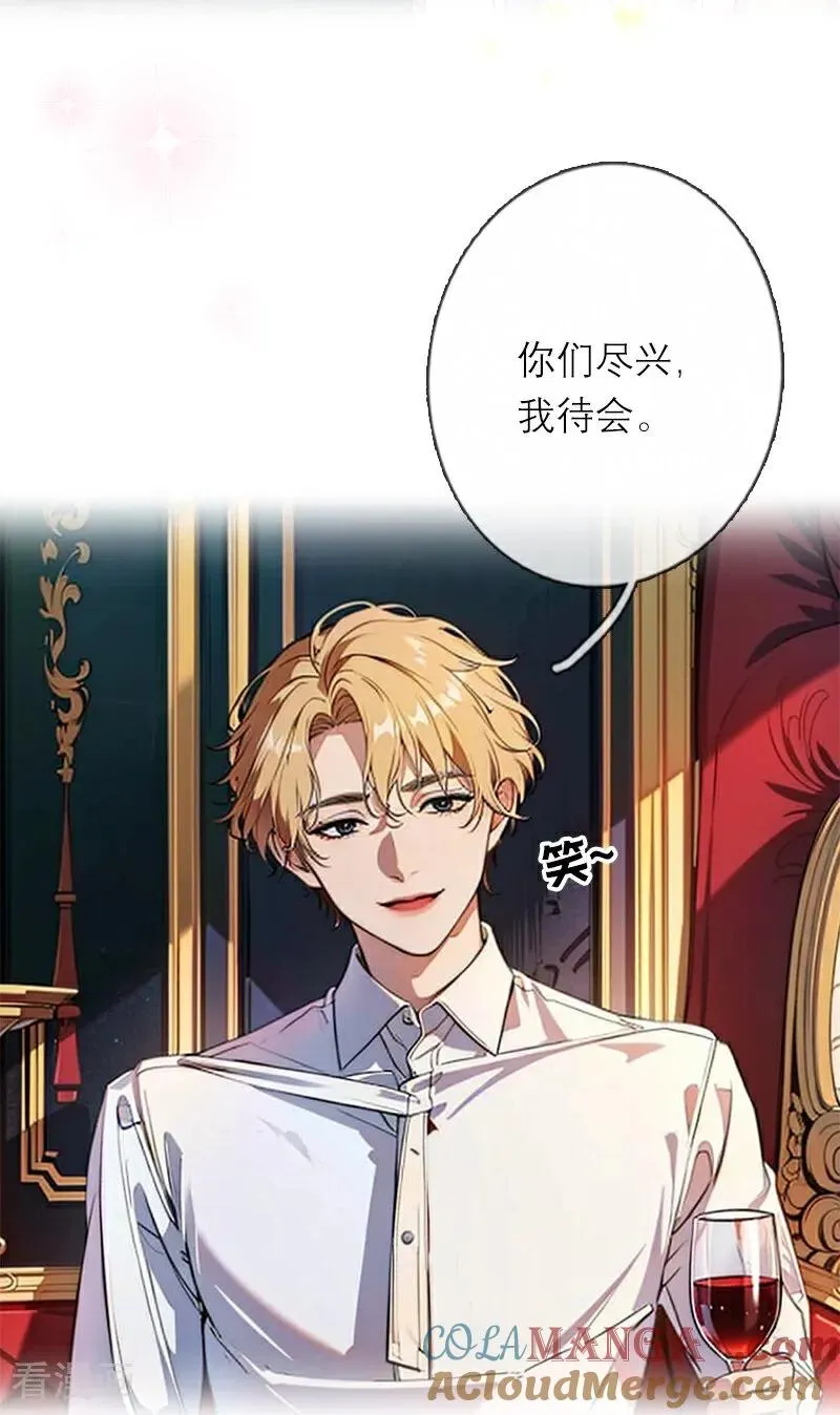 第47话 不能说的秘密 第13页