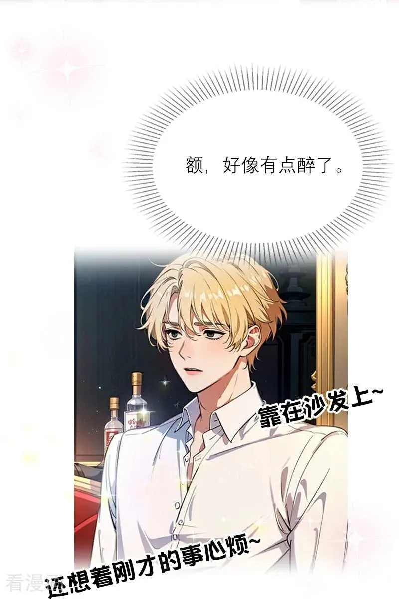 第47话 不能说的秘密 第14页