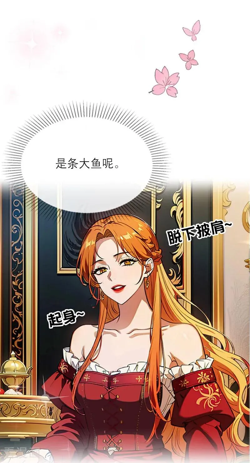 第47话 不能说的秘密 第16页