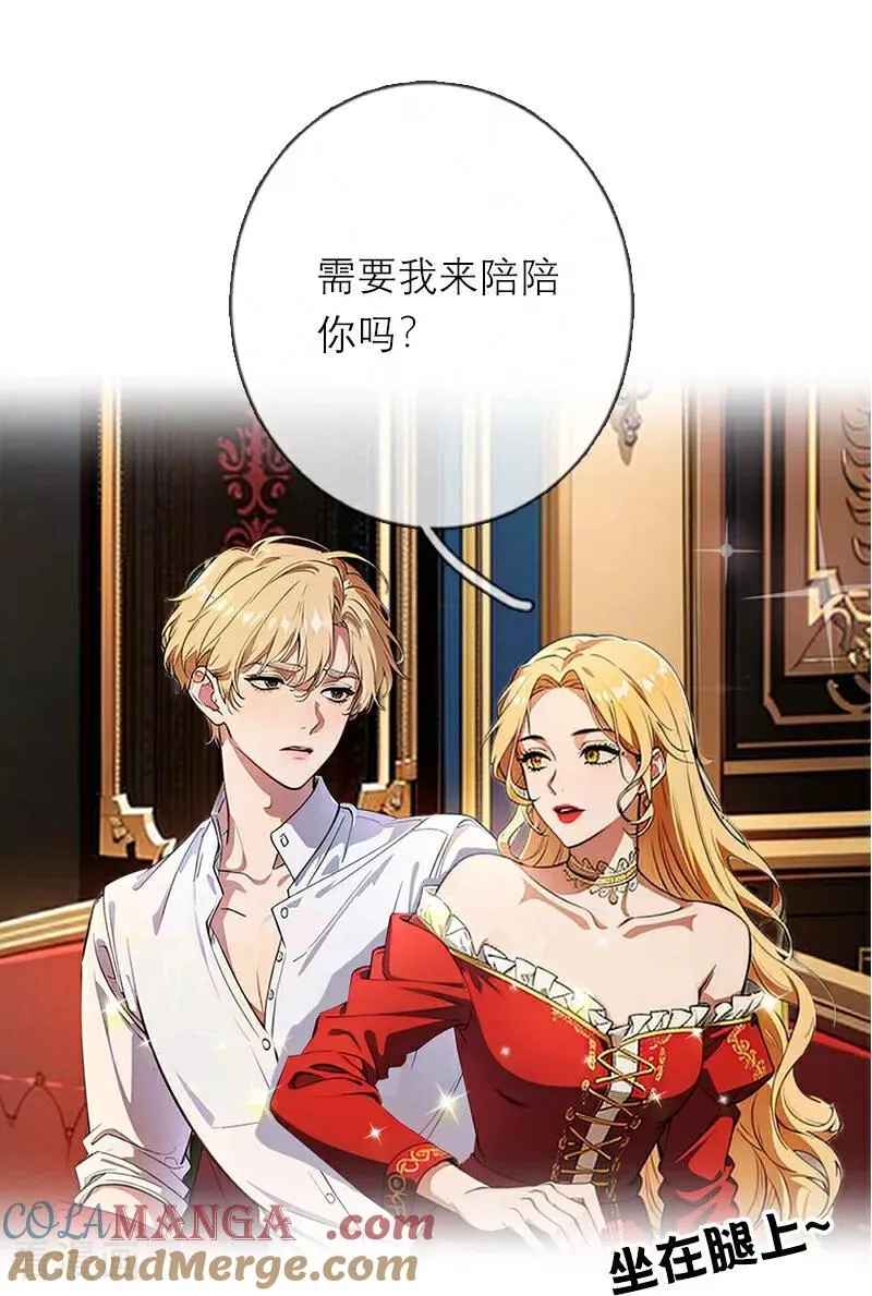 第47话 不能说的秘密 第19页