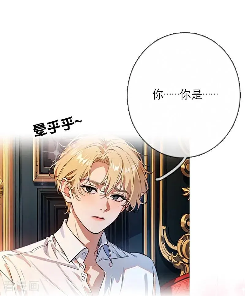 第47话 不能说的秘密 第20页