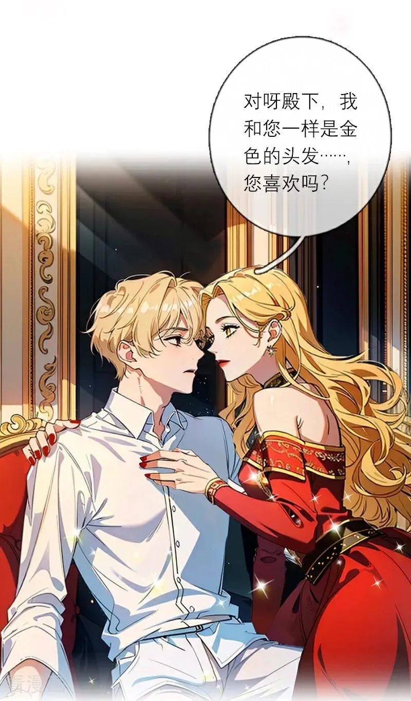 第47话 不能说的秘密 第22页