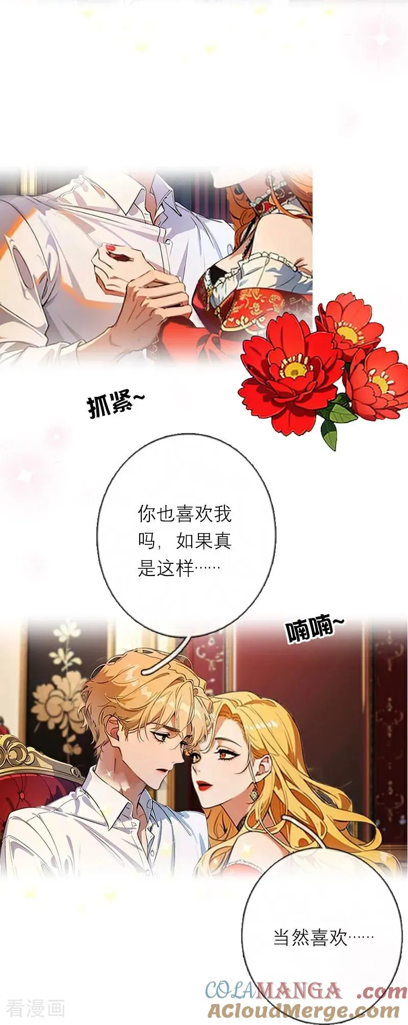 第47话 不能说的秘密 第23页