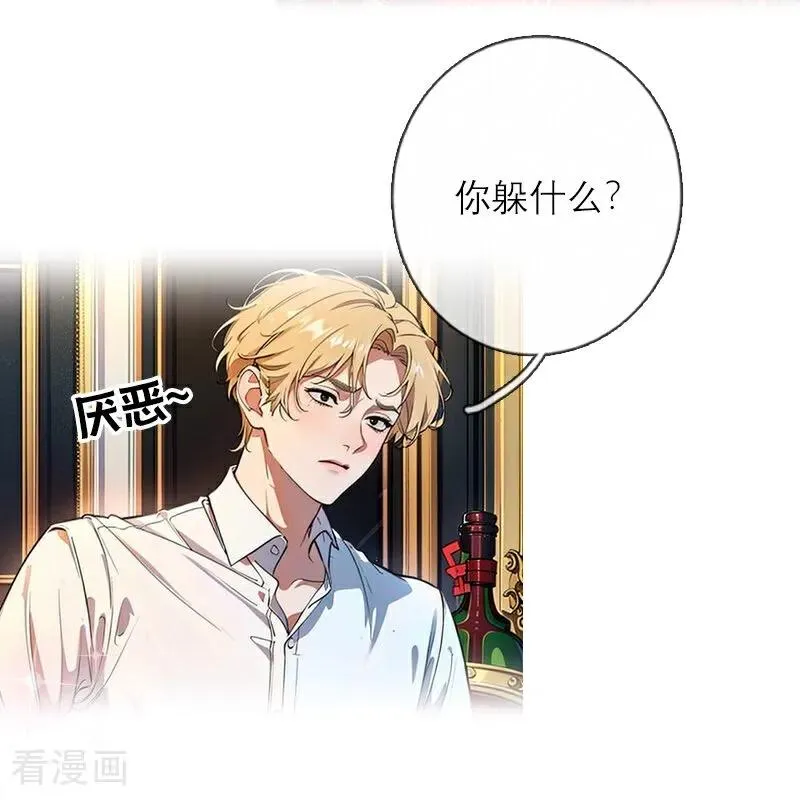 第47话 不能说的秘密 第26页