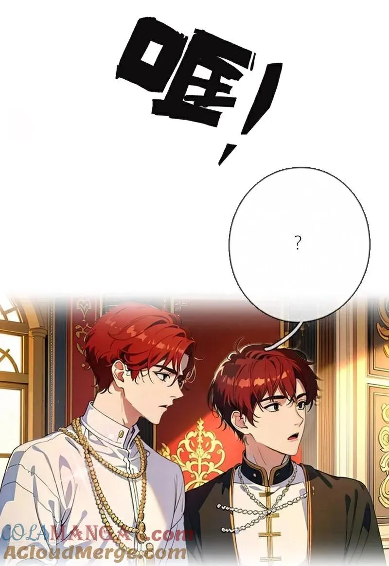 第47话 不能说的秘密 第27页