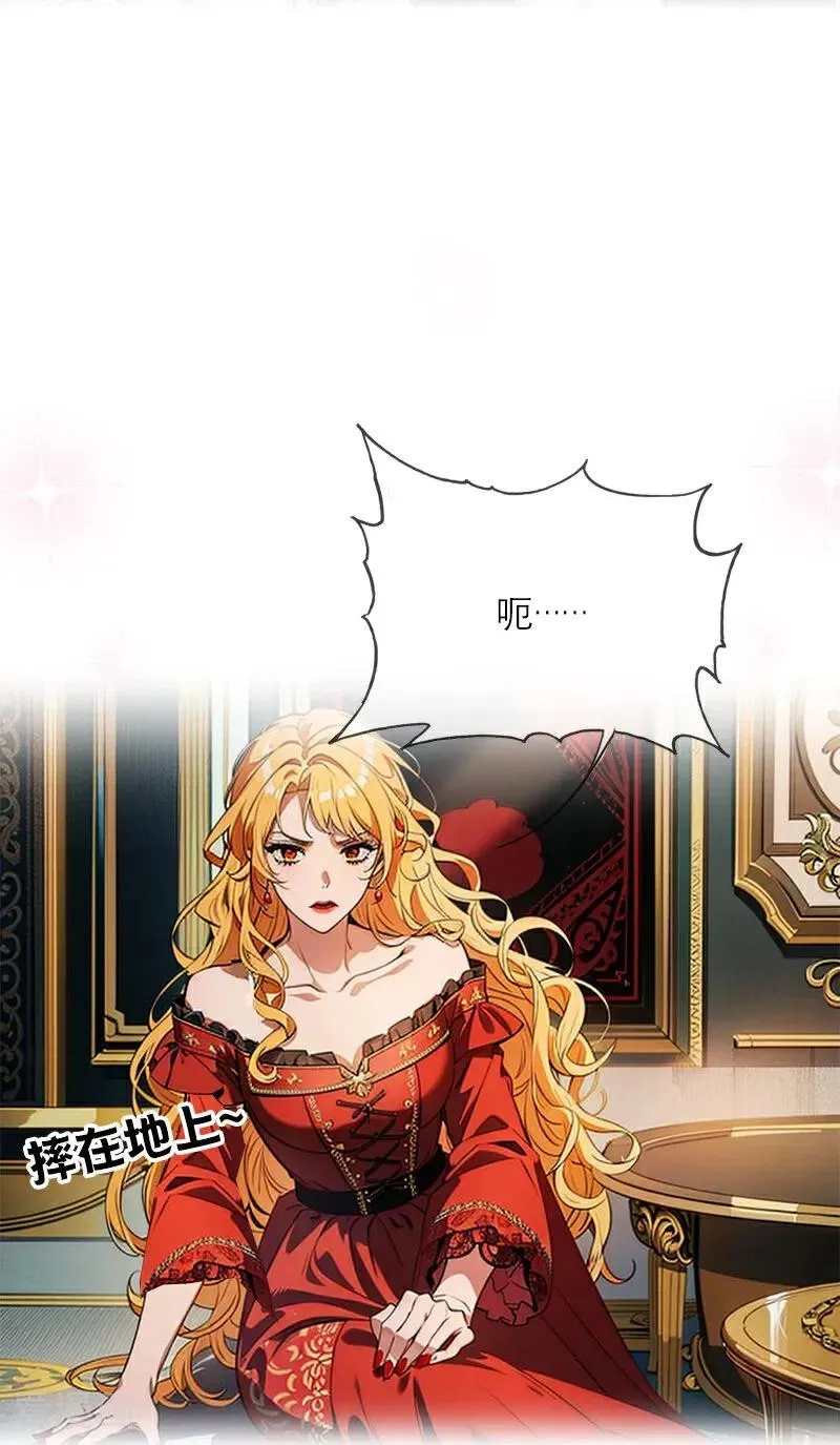 第47话 不能说的秘密 第28页