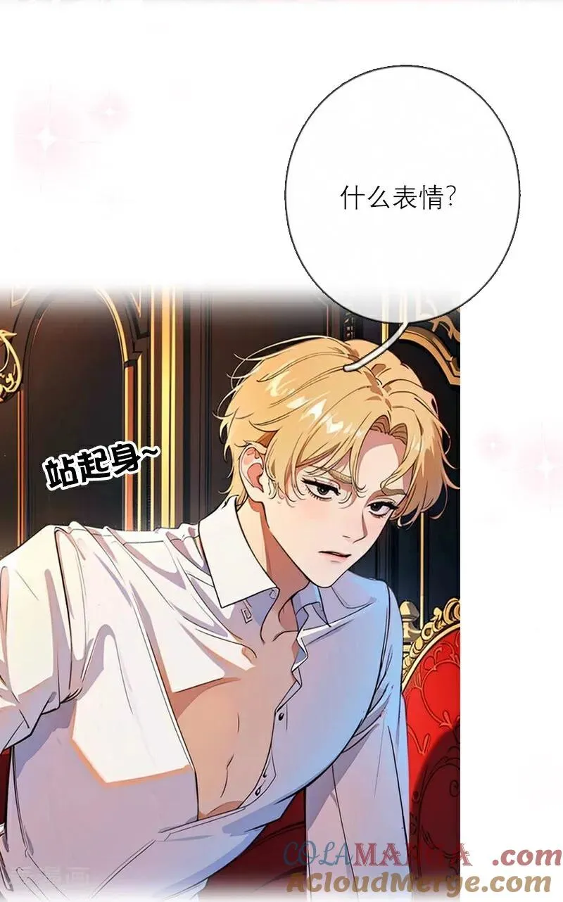 第47话 不能说的秘密 第29页