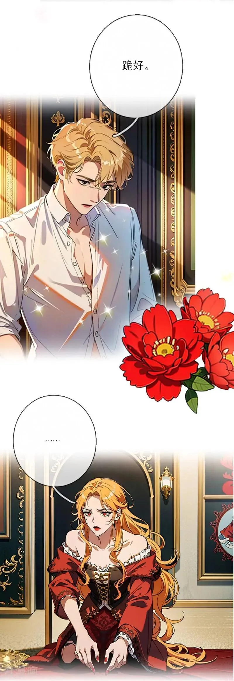第47话 不能说的秘密 第30页