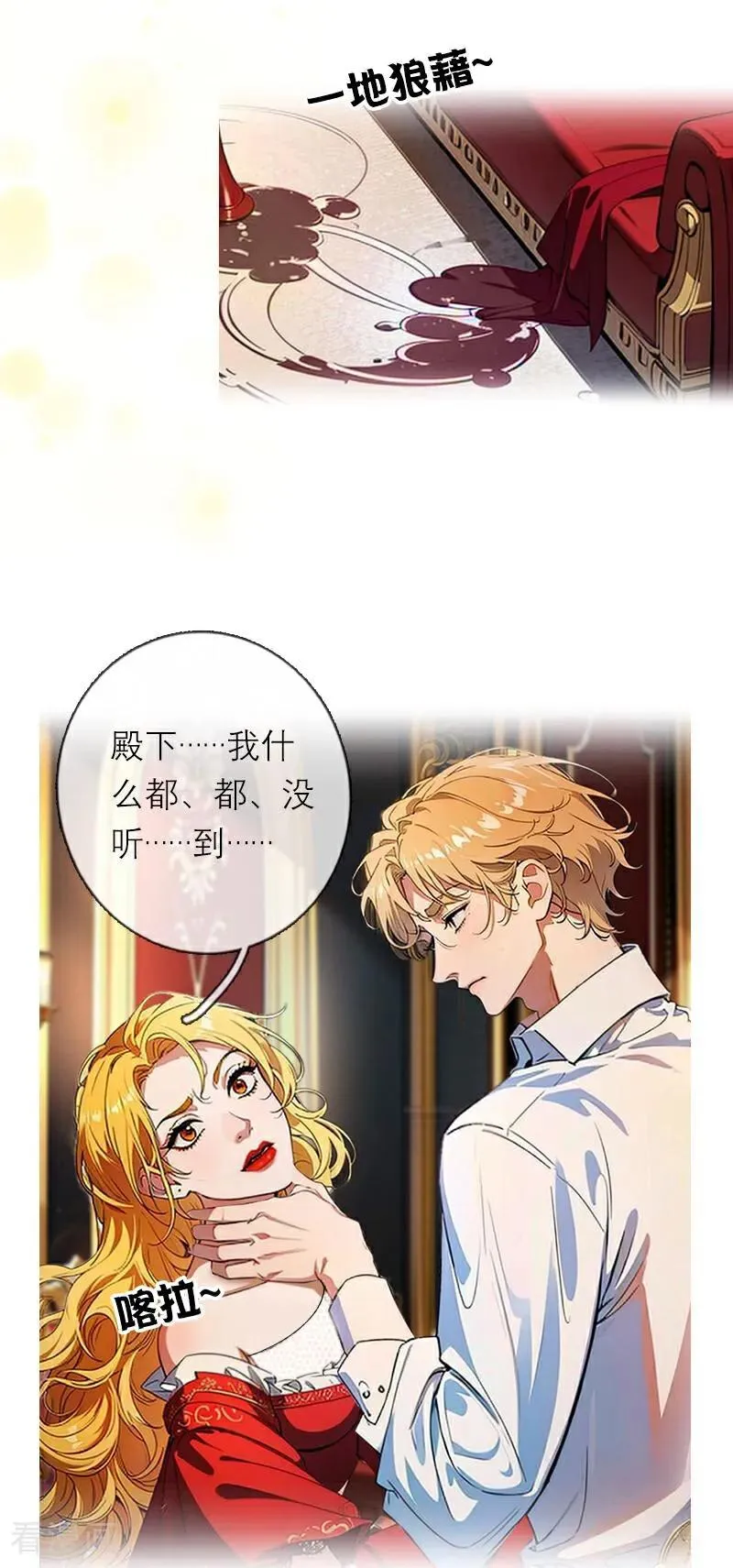 第48话 压抑的爱 第6页