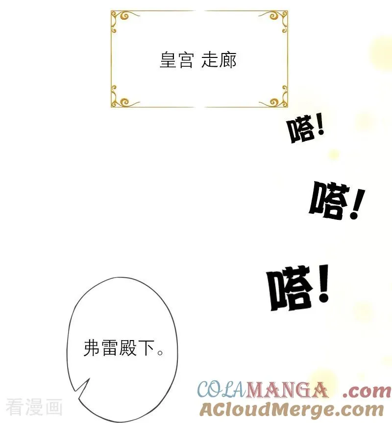 第48话 压抑的爱 第11页