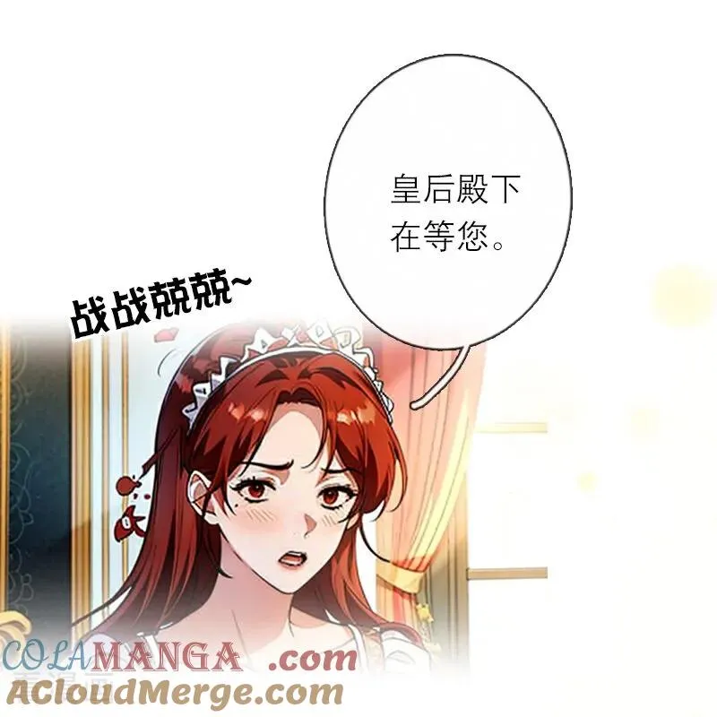 第48话 压抑的爱 第13页