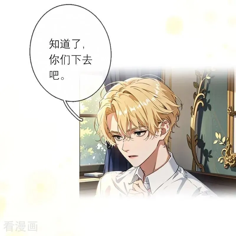 第48话 压抑的爱 第14页