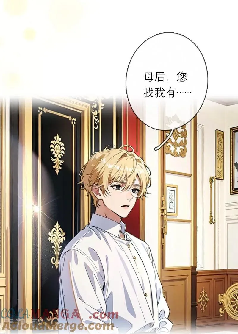 第48话 压抑的爱 第15页