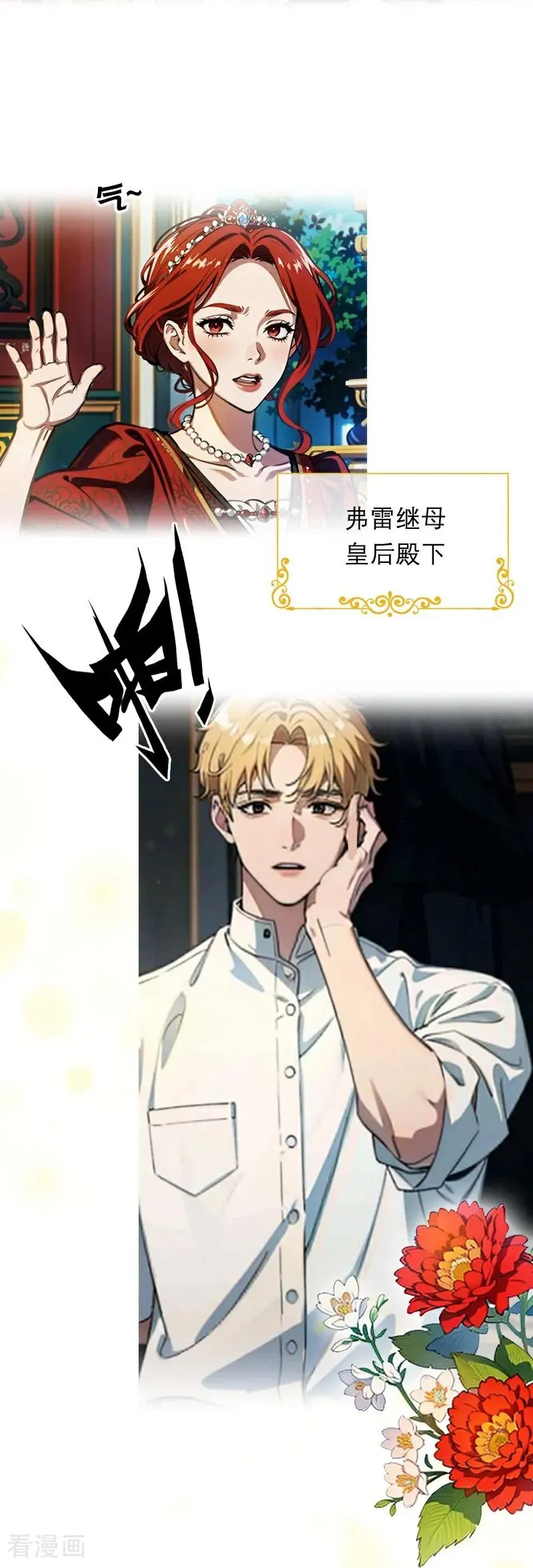 第48话 压抑的爱 第16页