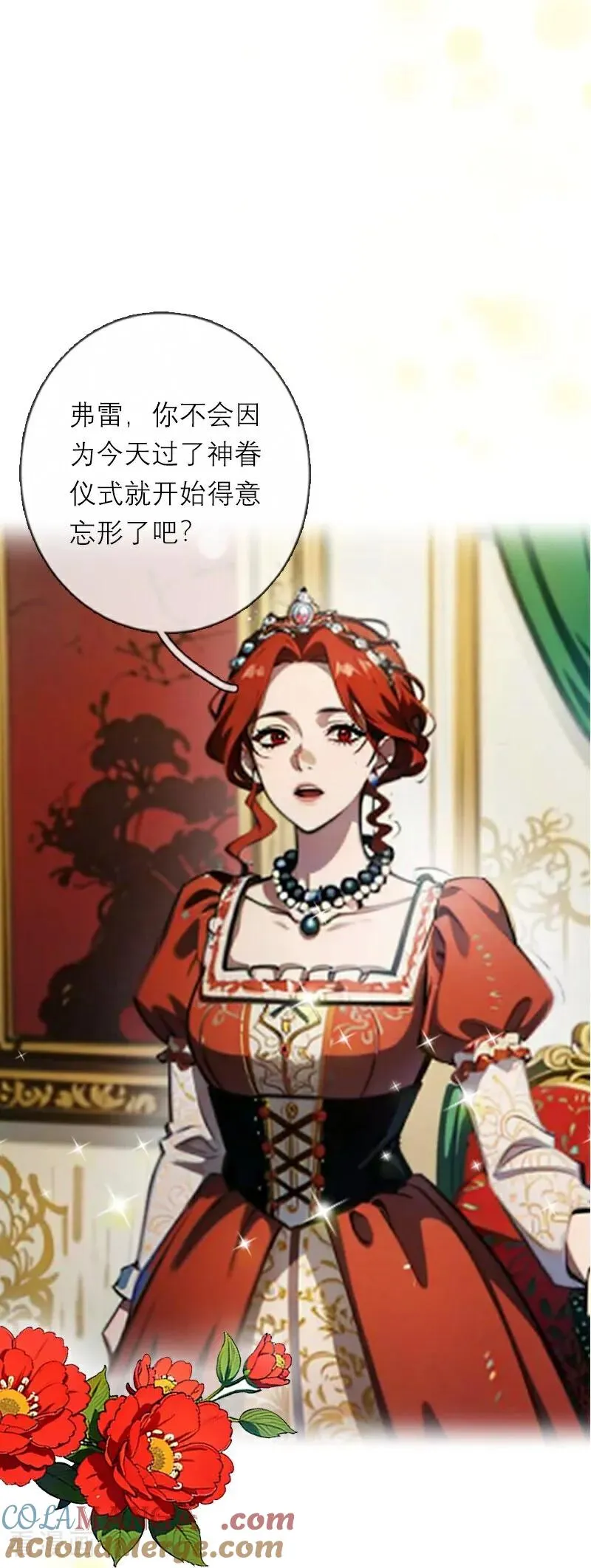 第48话 压抑的爱 第17页