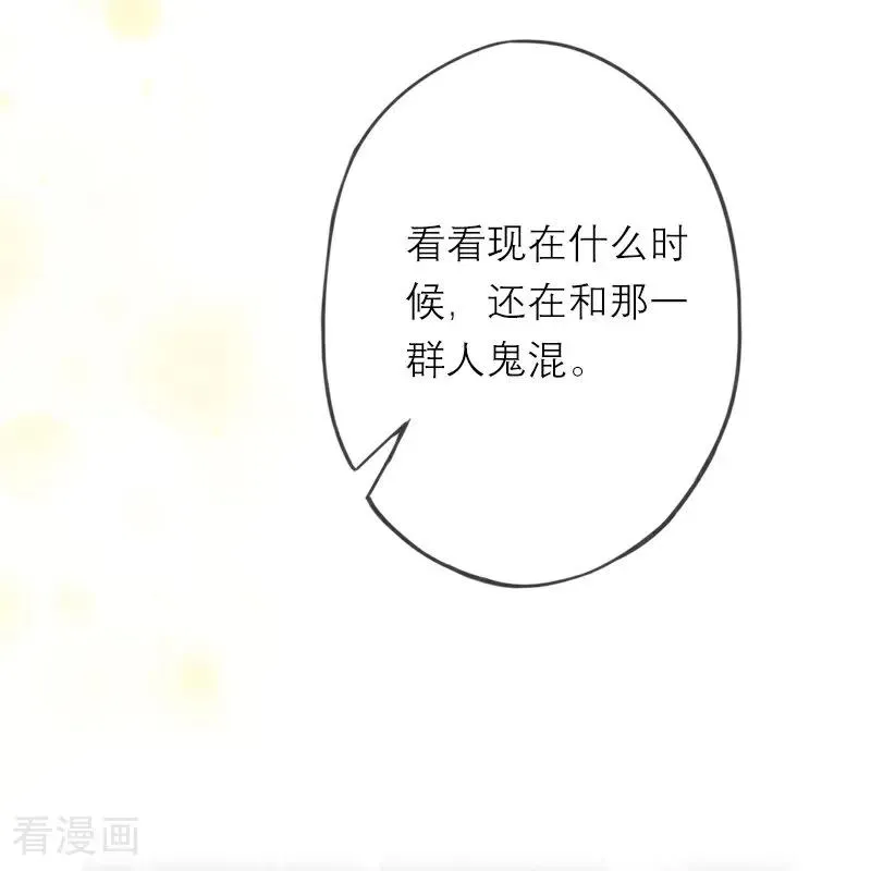 第48话 压抑的爱 第18页