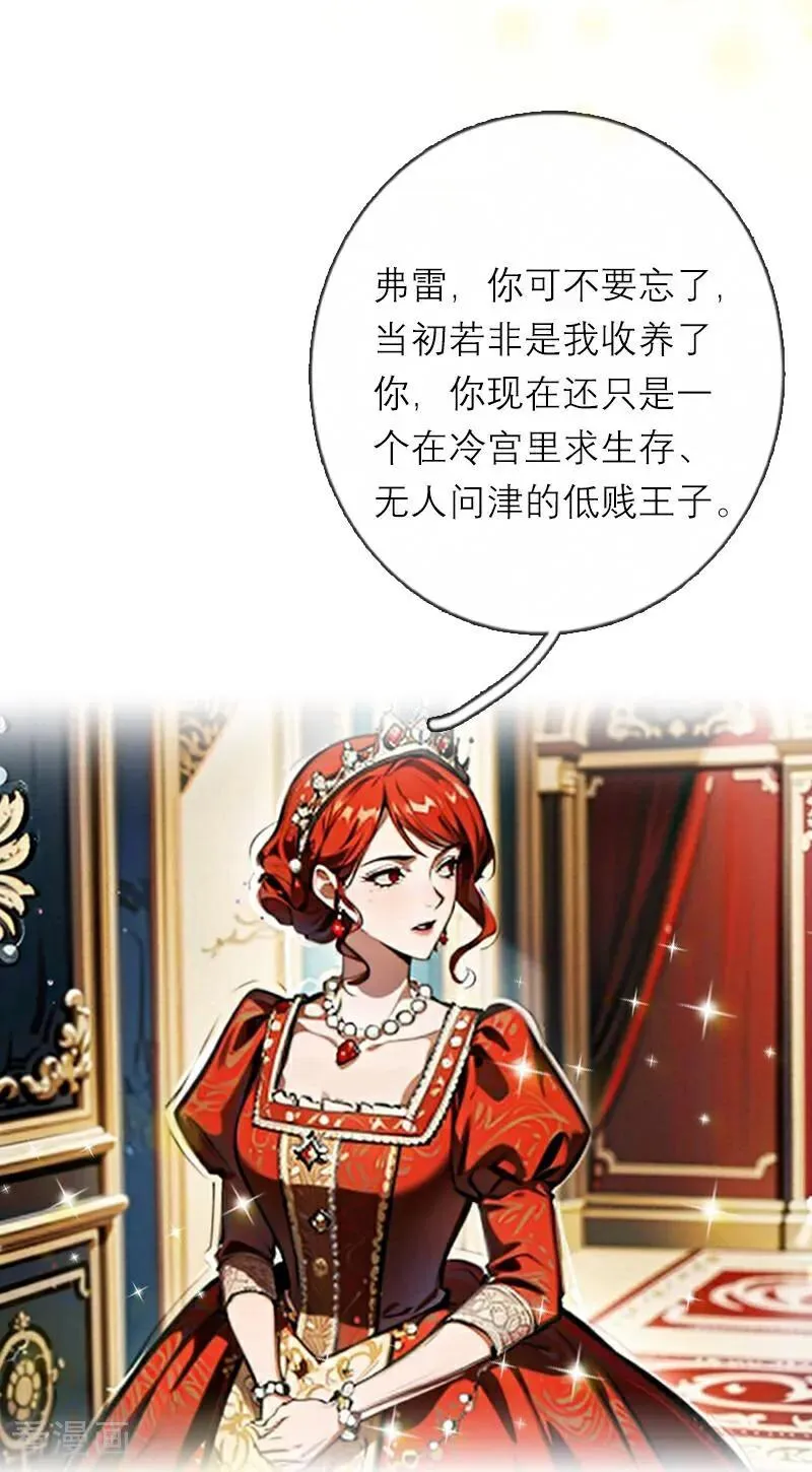 第48话 压抑的爱 第20页