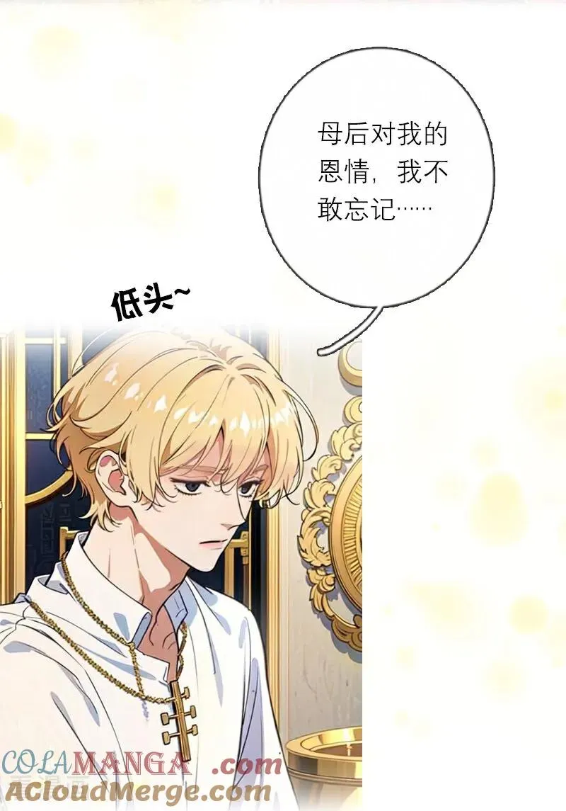 第48话 压抑的爱 第21页