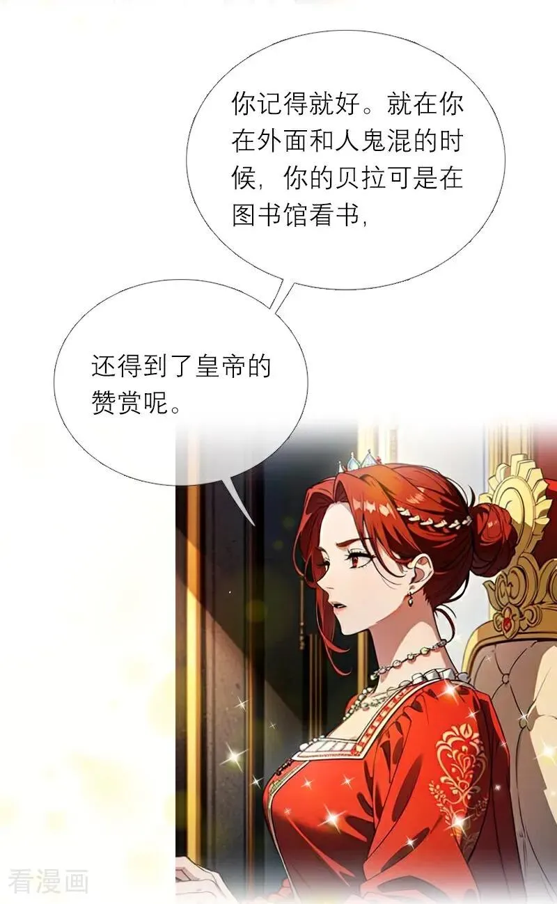 第48话 压抑的爱 第22页