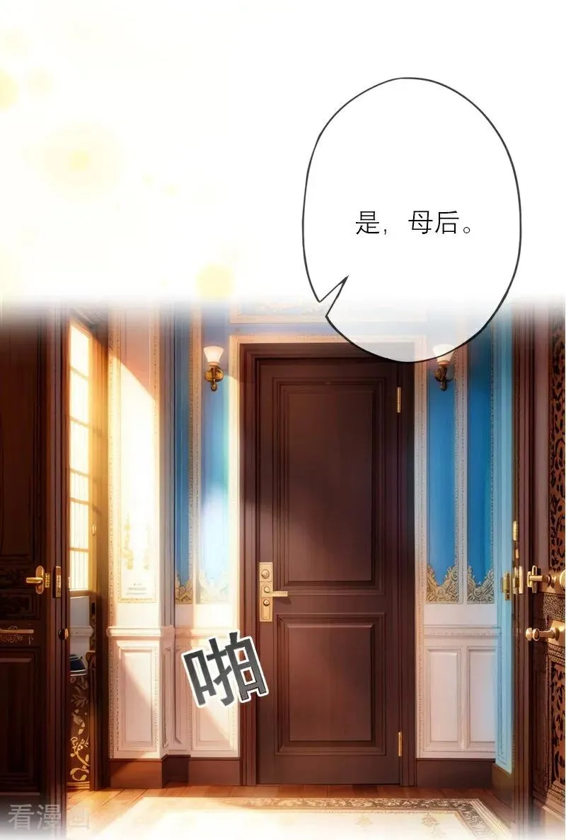 第48话 压抑的爱 第26页
