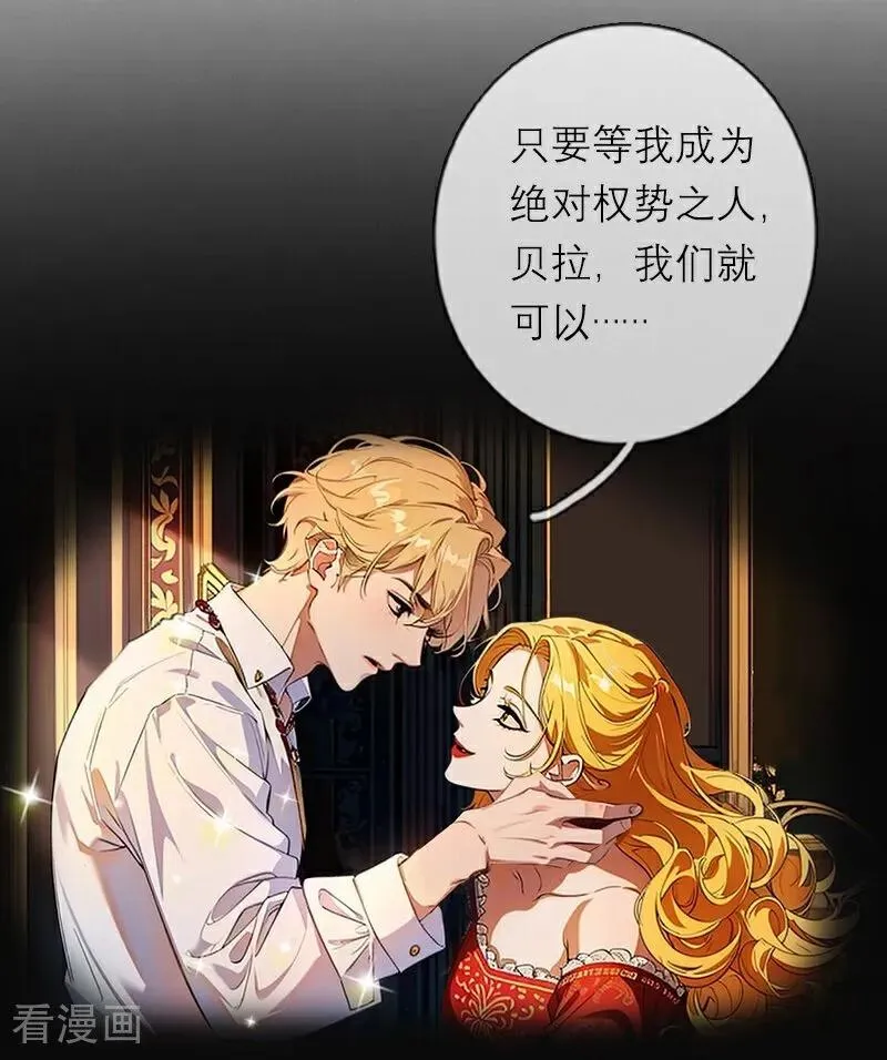 第48话 压抑的爱 第28页