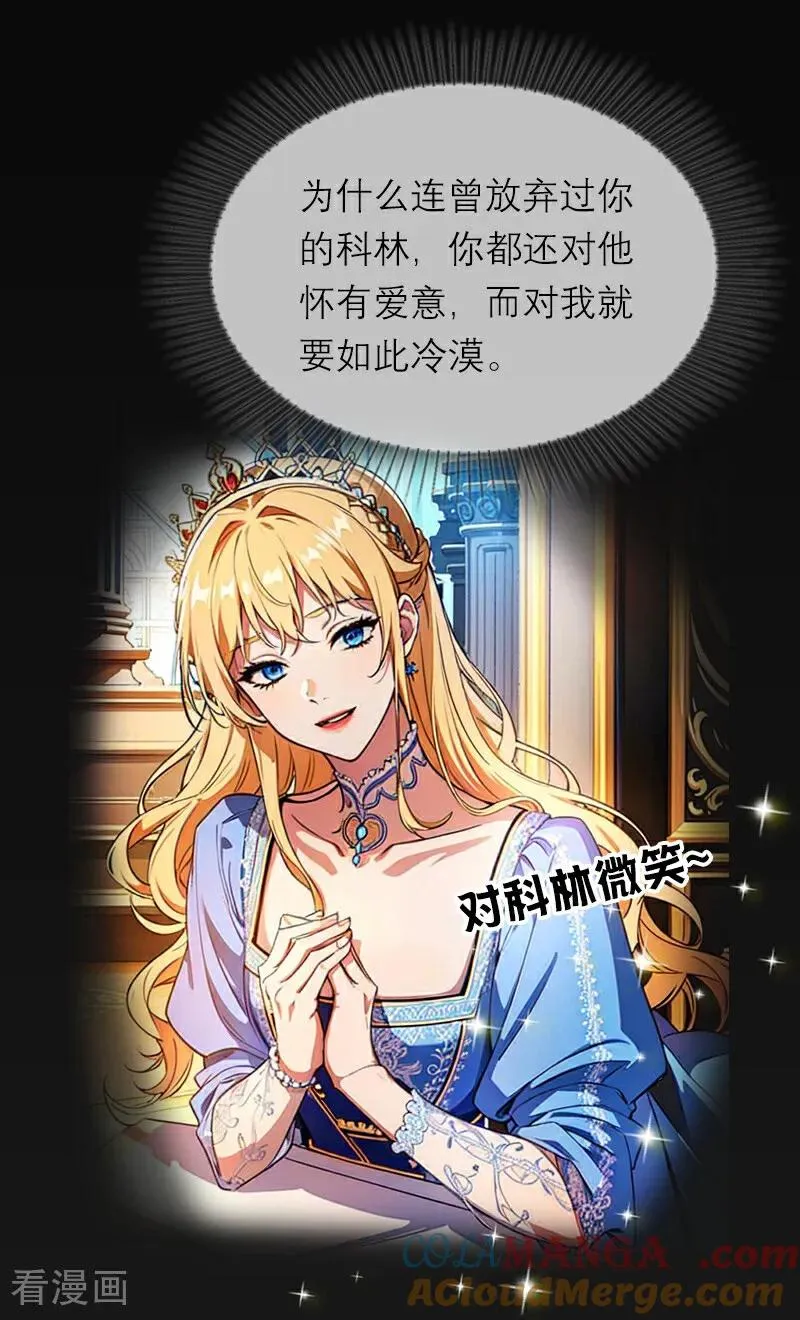 第48话 压抑的爱 第29页