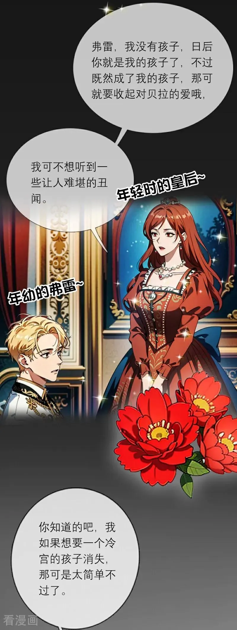 第48话 压抑的爱 第30页