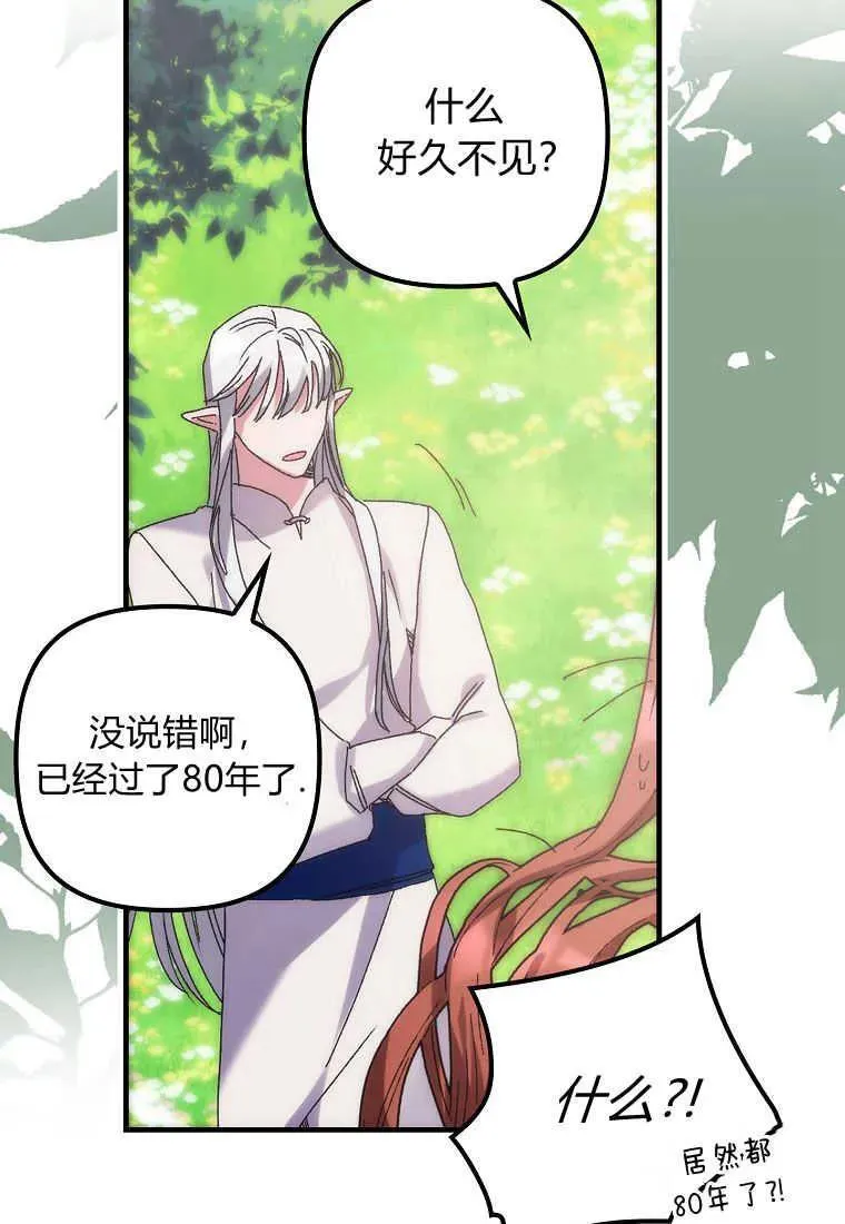 第01话 第70页