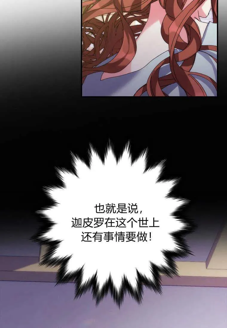 第01话 第74页