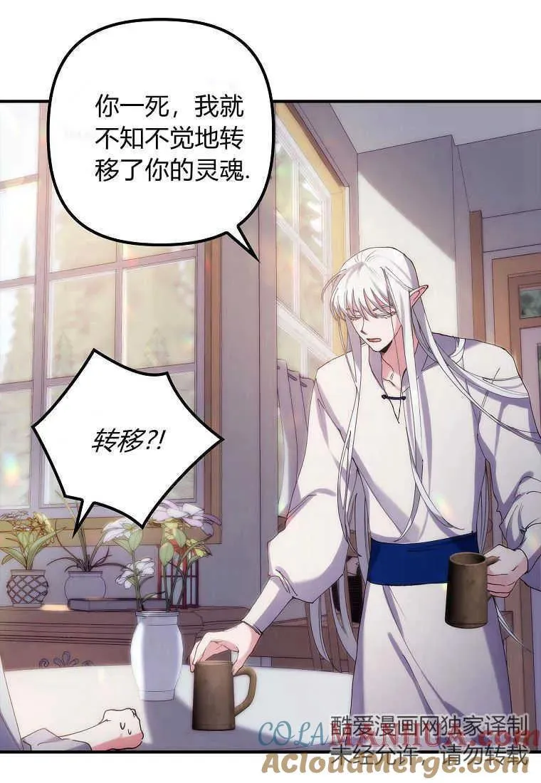 第01话 第77页