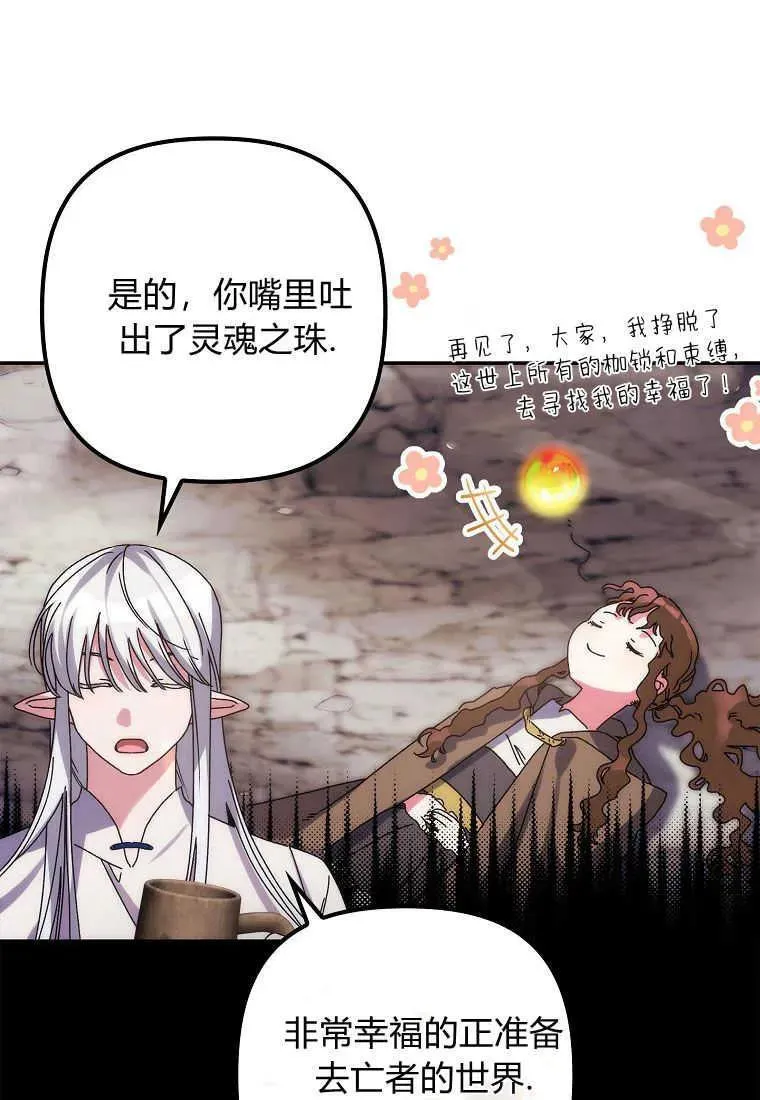 第01话 第78页