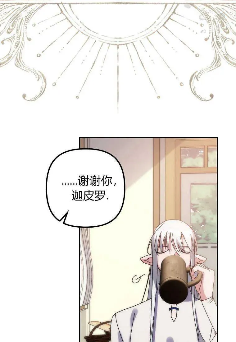 第01话 第87页