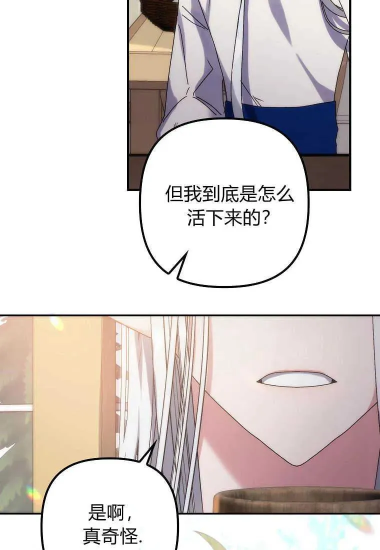 第01话 第88页