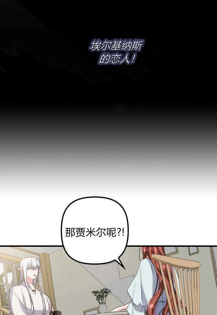 第02话 第11页