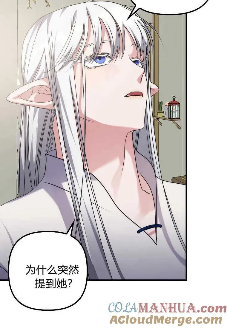 第02话 第13页