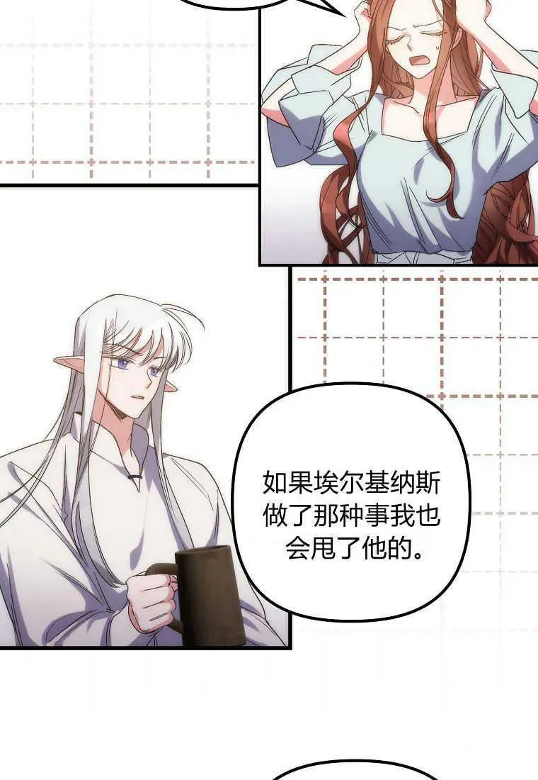 第02话 第18页