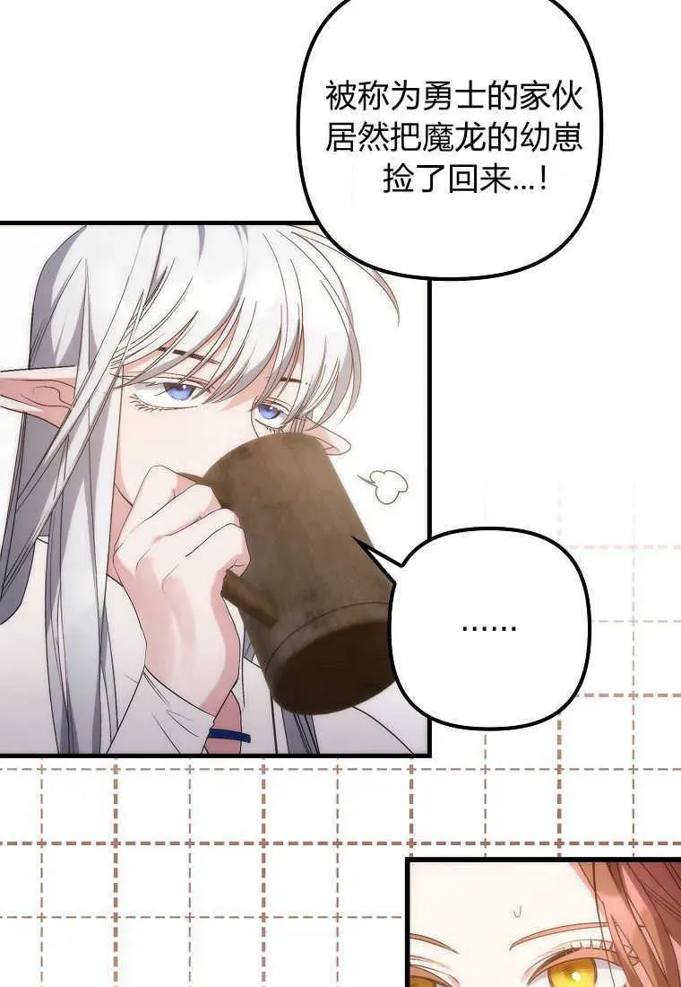 第02话 第19页