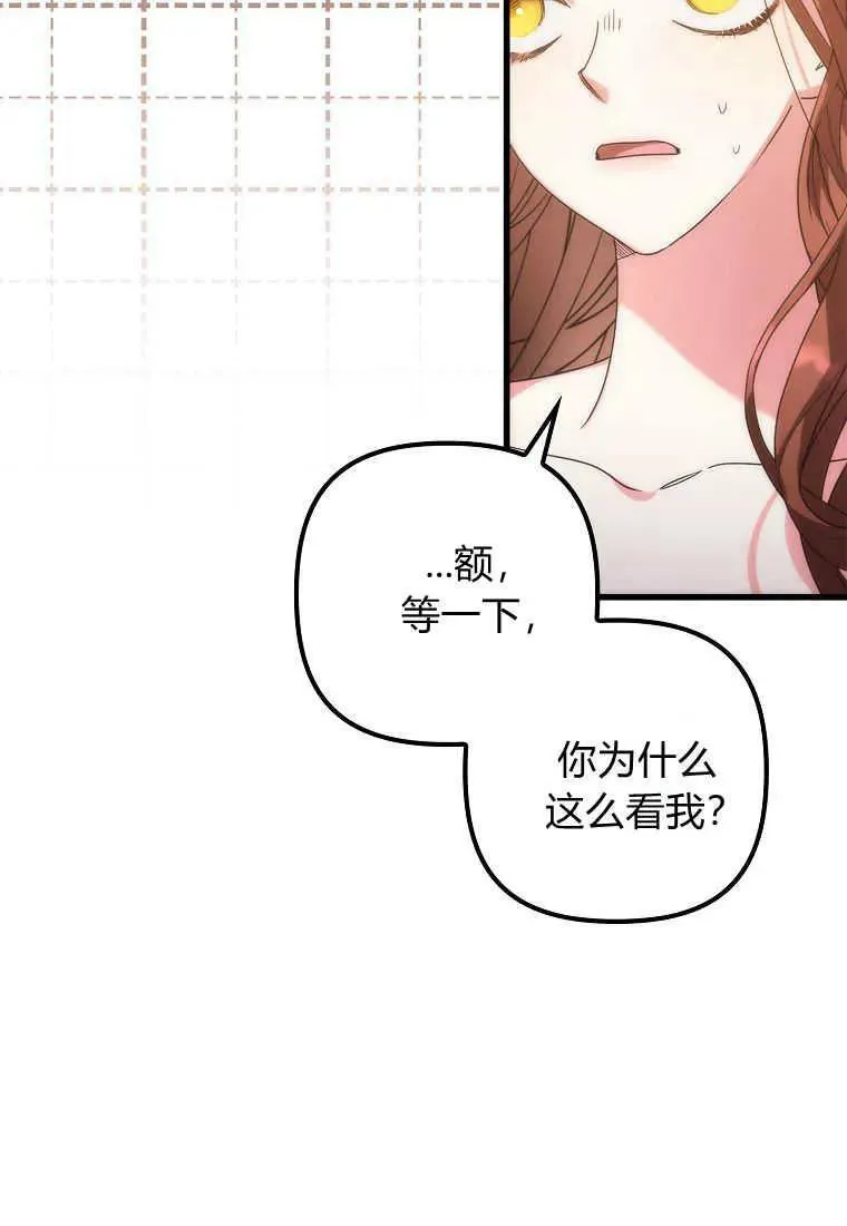 第02话 第20页