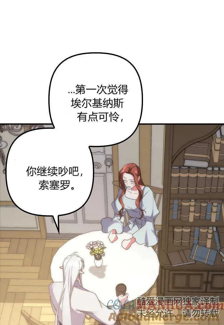 第02话 第21页