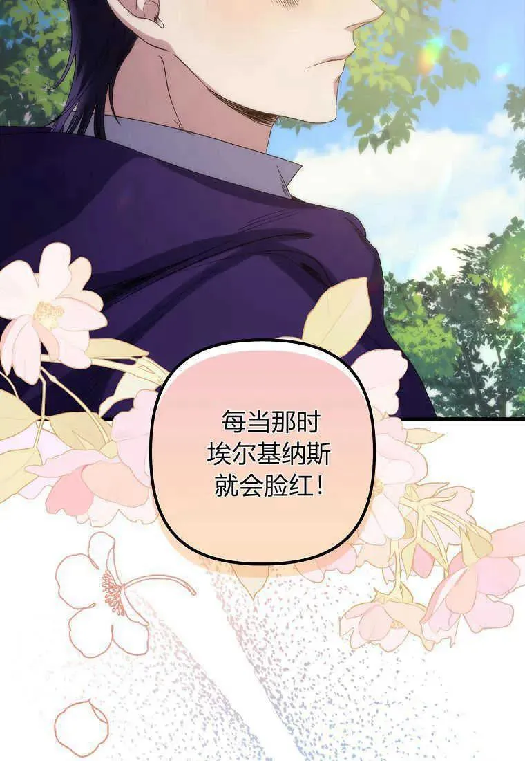 第02话 第30页
