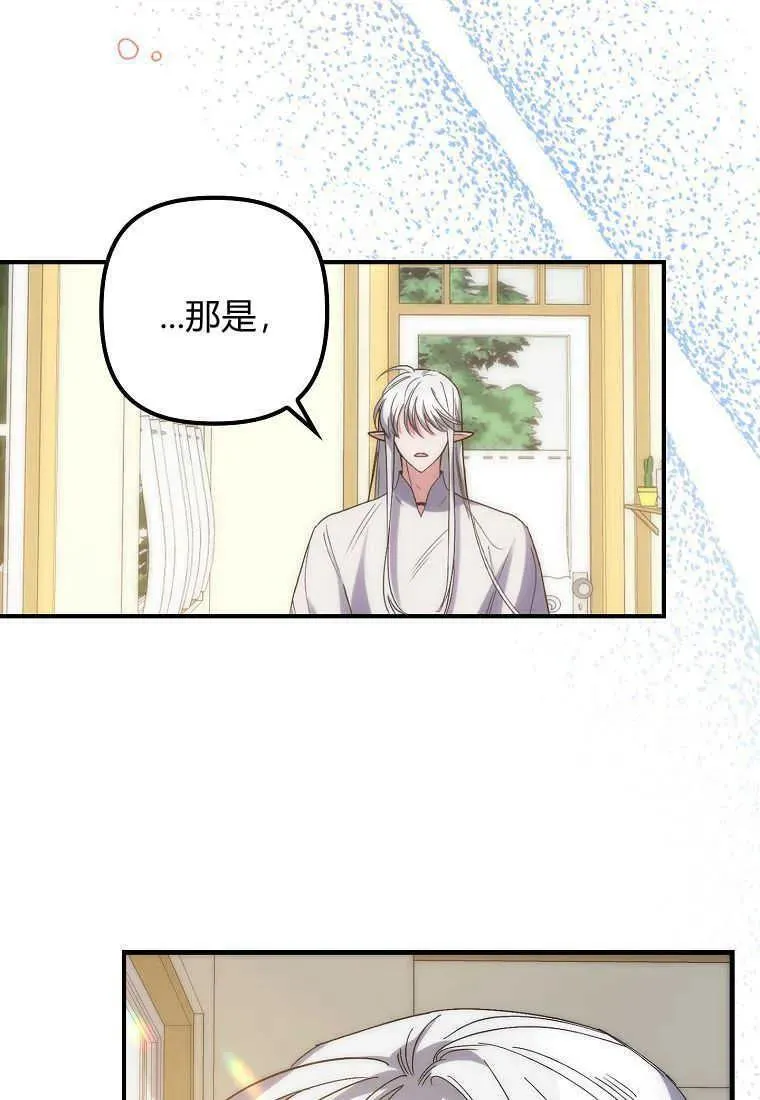 第02话 第31页