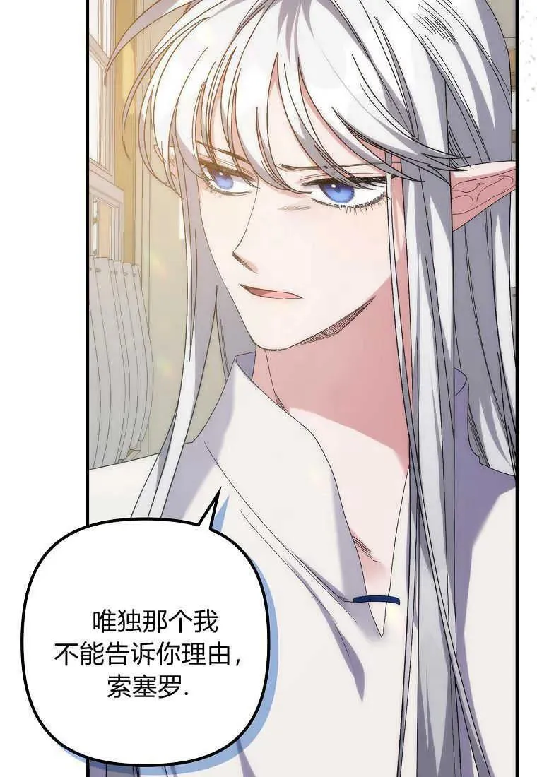 第02话 第32页