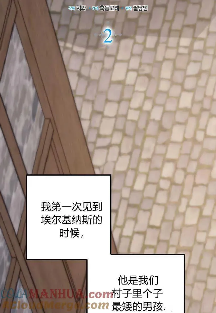 第02话 第37页