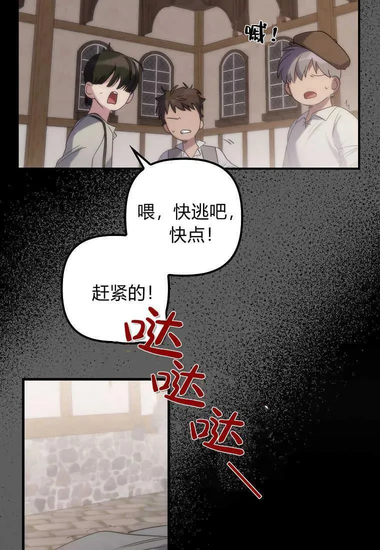第02话 第43页