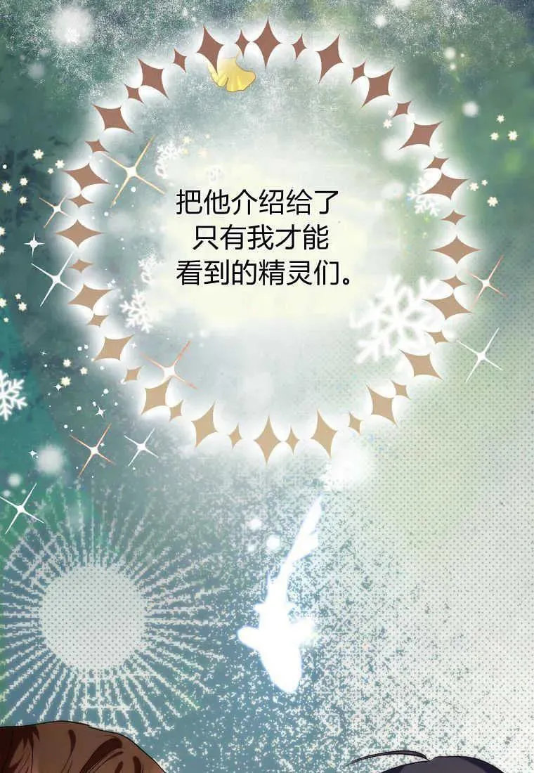 第02话 第51页