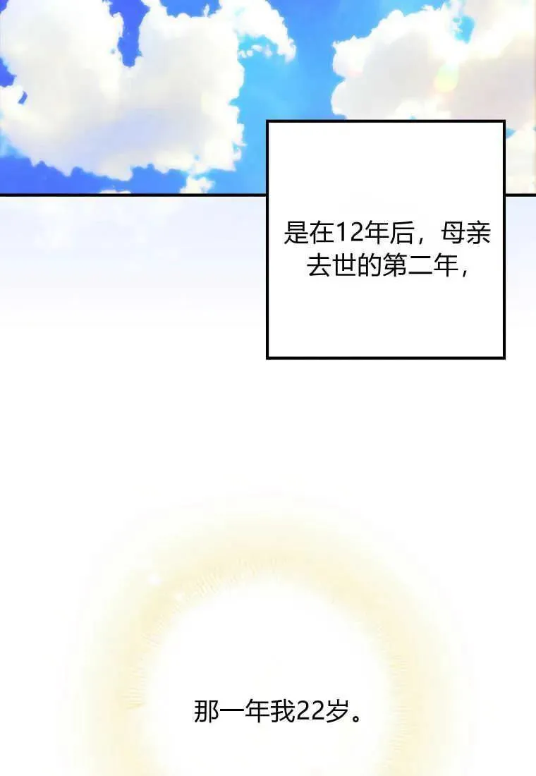 第02话 第60页