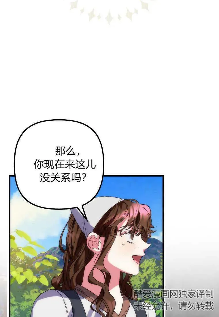 第02话 第70页