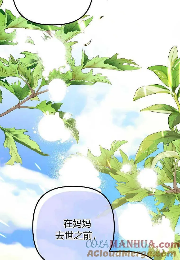 第02话 第77页