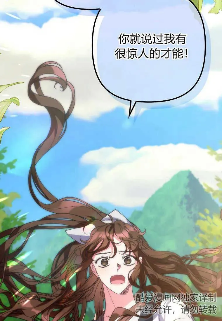 第02话 第78页